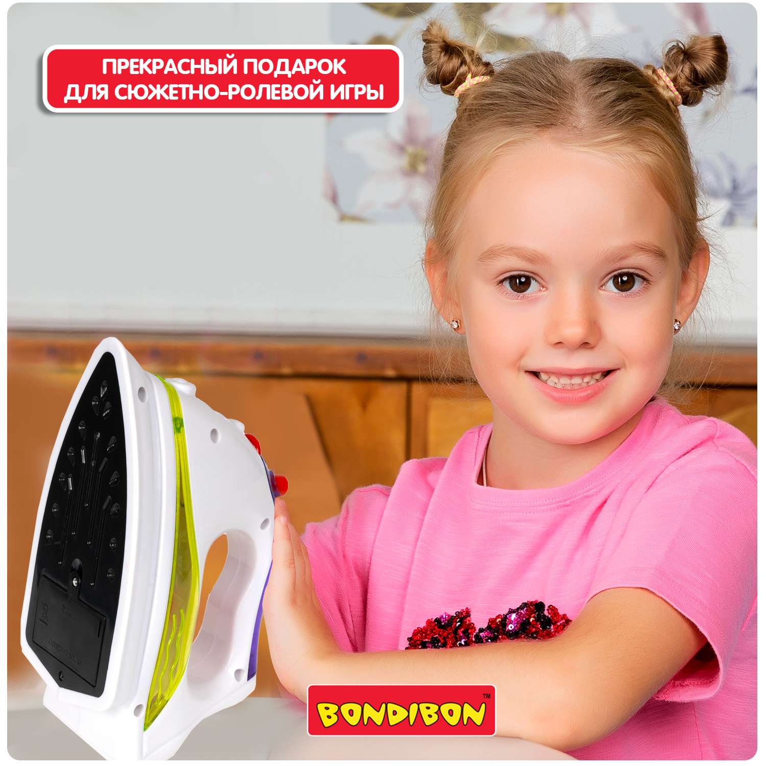 Утюг детский BONDIBON со свето-звуковыми эффектами серия Кухня и чистота - фото 8
