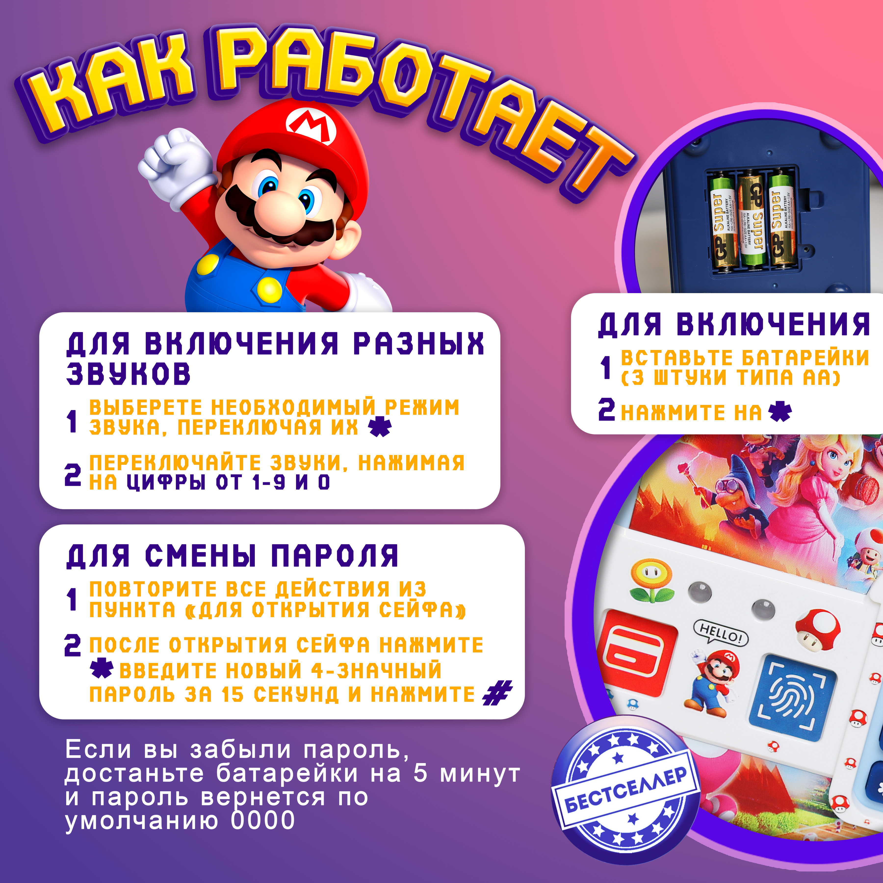 Копилка Бестселлер Интерактивная игрушка сейф-банкомат Super Марио для детей - фото 10