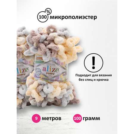 Пряжа для вязания Alize puffy color 100 г 9 м микрополиэстер плюшевая мягкая 6463 секционный 5 мотков