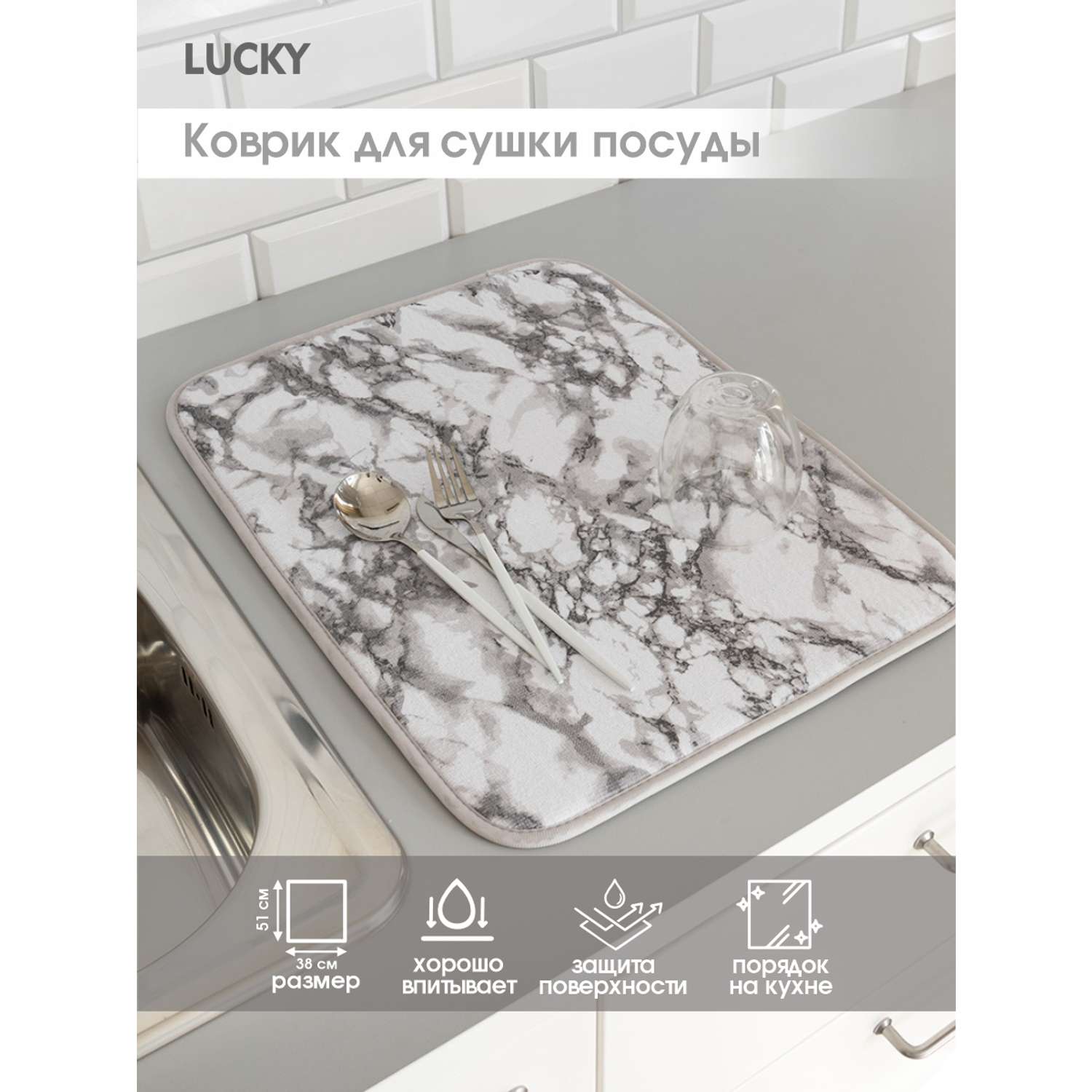 Коврик для сушки посуды LUCKY 38x51 см серый мрамор T000248 - фото 2