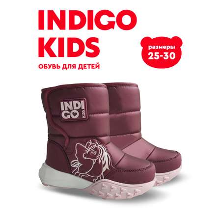 Дутики Indigo kids