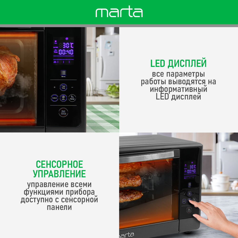 Мини-печь MARTA MT-EO4287A духовой шкаф/черный жемчуг - фото 8