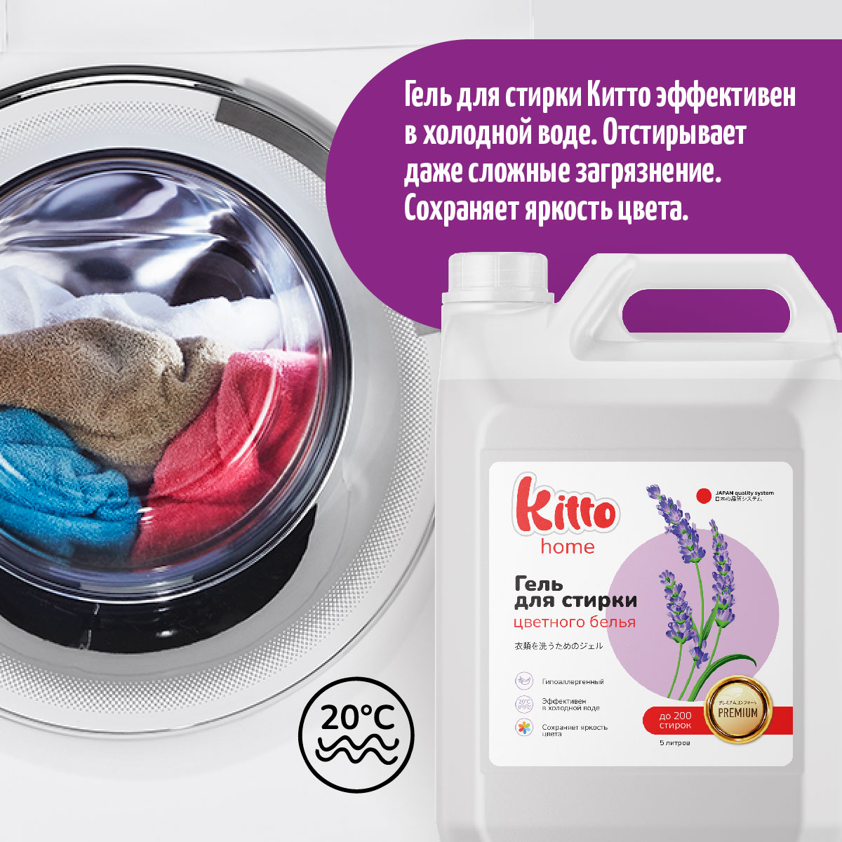 Гель для стирки Kitto 5 литров автомат для цветного белья - фото 6