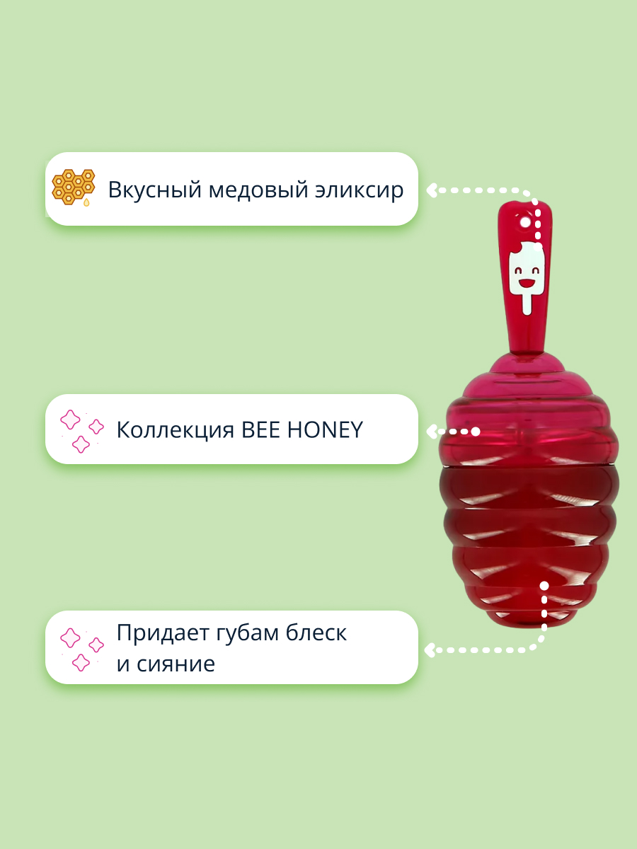 Блеск для губ ISCREAM Bee honey тон 05 - фото 2