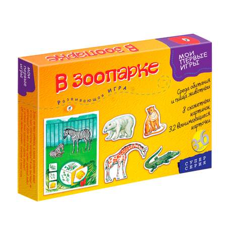 Развивающая игра Дрофа-Медиа В зоопарке 2673