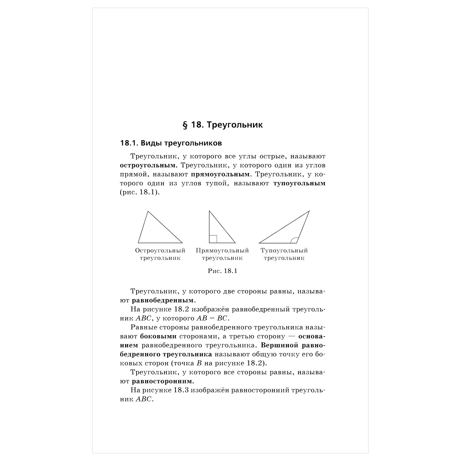 Книга Математика Комплексная подготовка к ЕГЭ теория и практика - фото 20