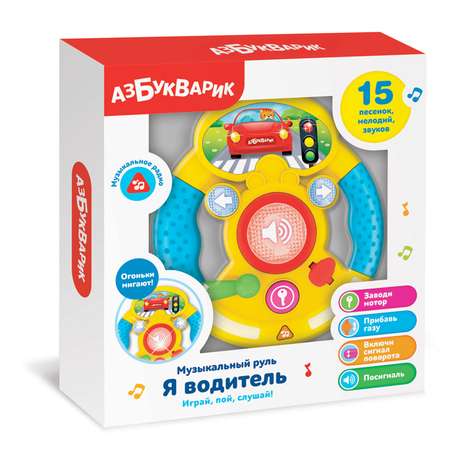 Игрушка Азбукварик