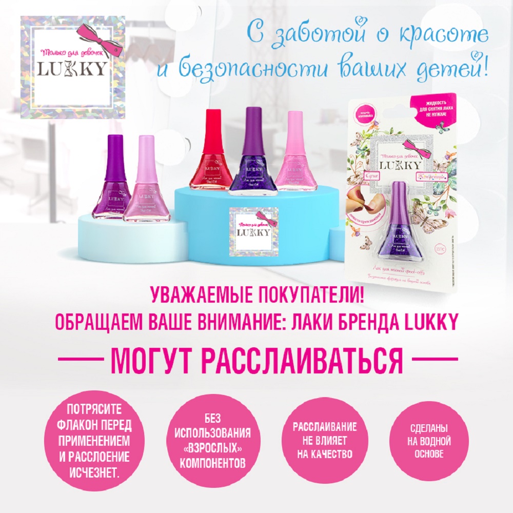 Набор LUCKY лаков для ногтей peel-off Конфетти-Микс 7 цветов голографическими - фото 3