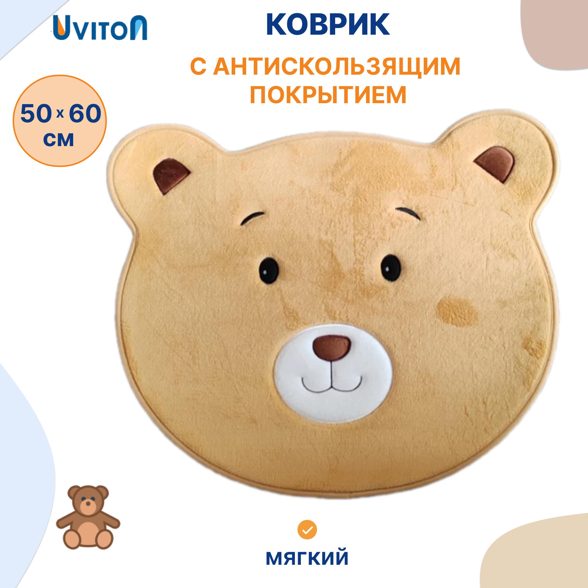 Мягкий коврик Мишка коричневый Uviton Bear - фото 1