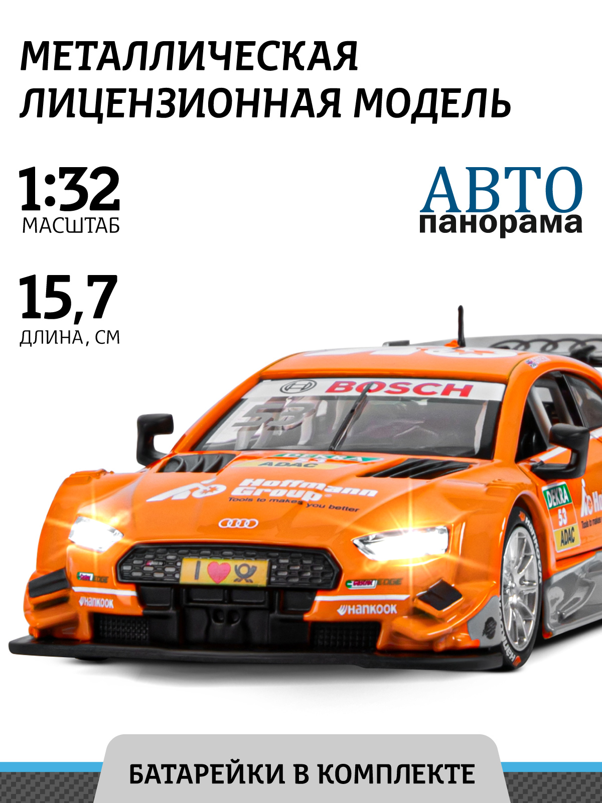 Машинка металлическая, инерционная Автопанорама, коллекционная модель Audi RS 5 DTM, 1:32, свет, звук, открываются двери, резиновые колеса