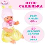 Кукла пупс Карапуз