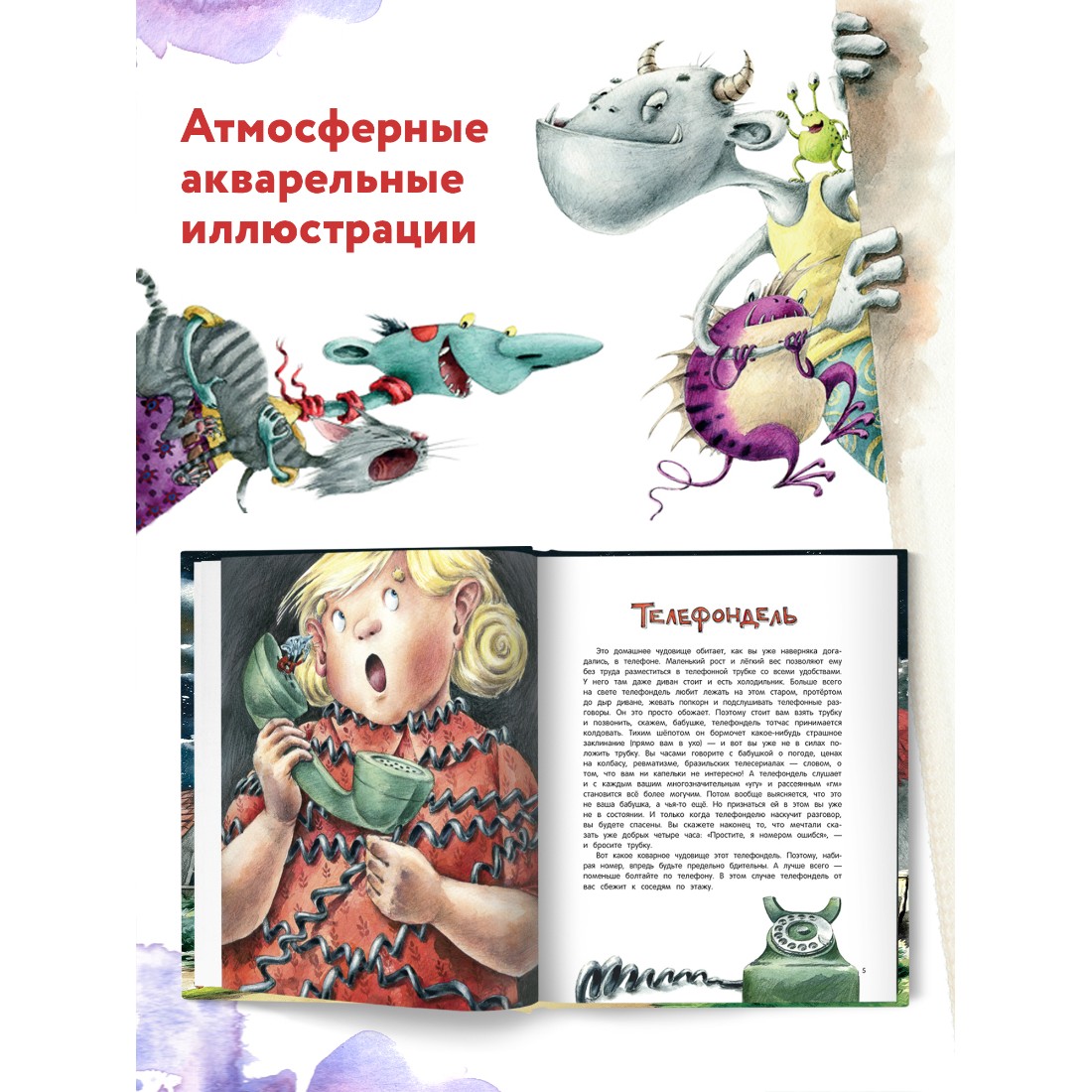 Книга Феникс Премьер Книга чуДОМищ. Сказки для детей. Юмор - фото 3