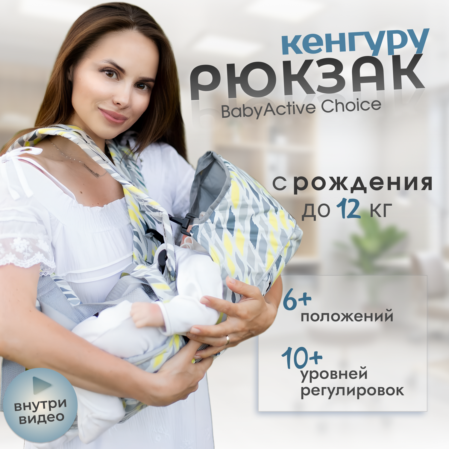 Рюкзак-кенгуру Чудо-чадо «BabyActive Choice» от 0 мес серый - фото 1