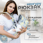 Рюкзак-кенгуру Чудо-чадо «BabyActive Choice» от 0 мес серый