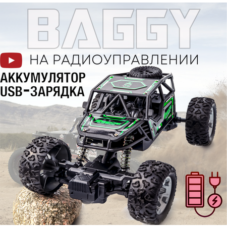 Автомобиль РУ BAZUMI BAGGY 1:22