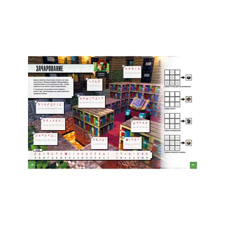 Книжка с наклейками ИД Лев Кубический мир Майнкрафт