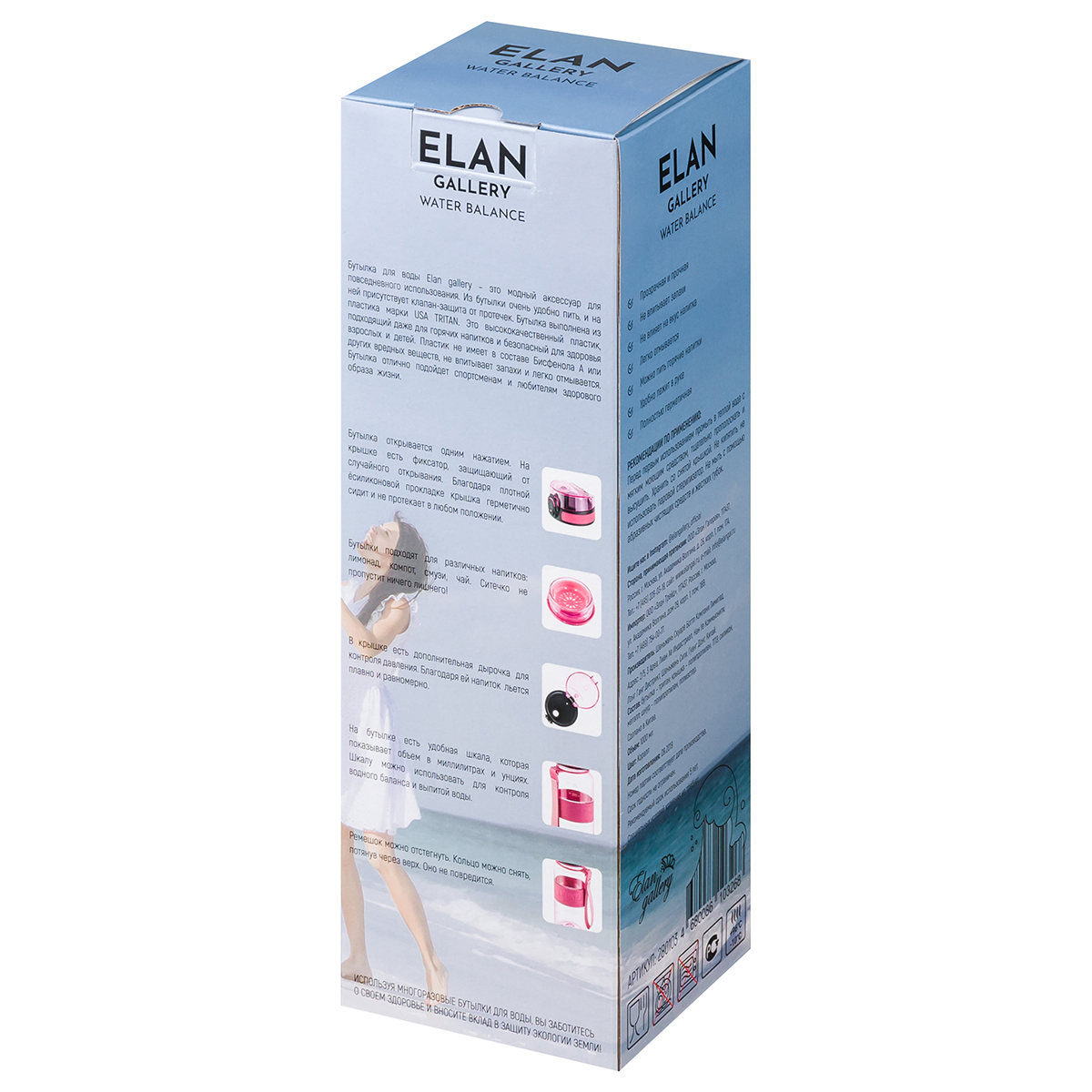 Бутылка для воды Elan Gallery 1000 мл Water Balance коралл - фото 6