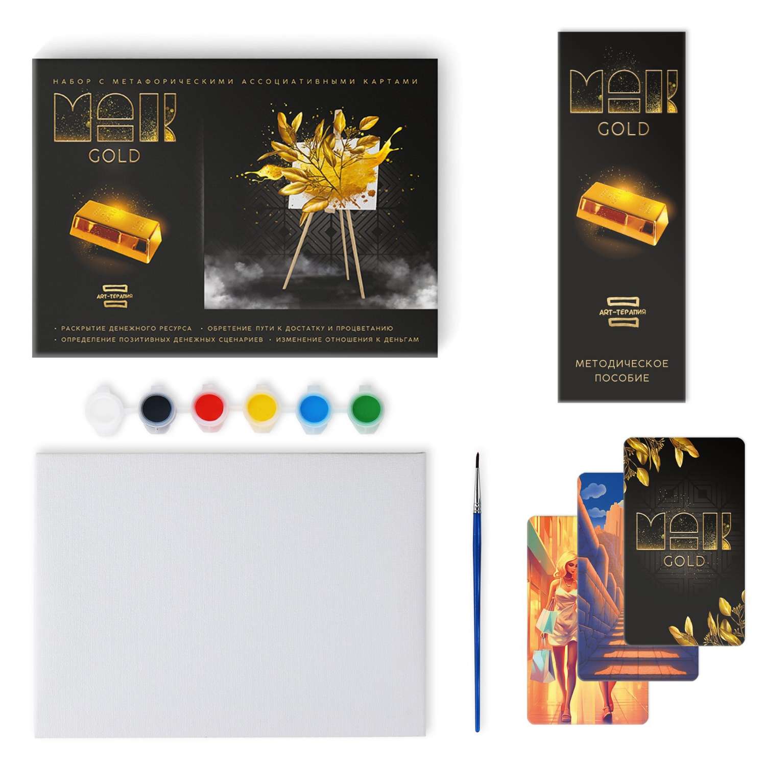Арт-терапия Лас Играс «GOLD» с МАК 50 карт 7х12 см холст 22х16 5 см краски 6 цветов кисть 16+ - фото 2