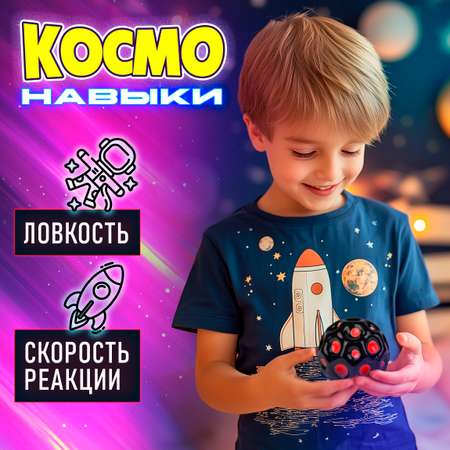 Мяч детский moon ball Крутой Замес 1TOY попрыгунчик лунный галактический розово-черный