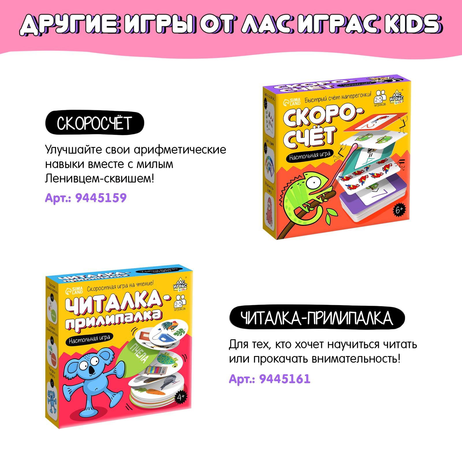 Настольная игра Лас Играс KIDS «Цветодискотека» - фото 10