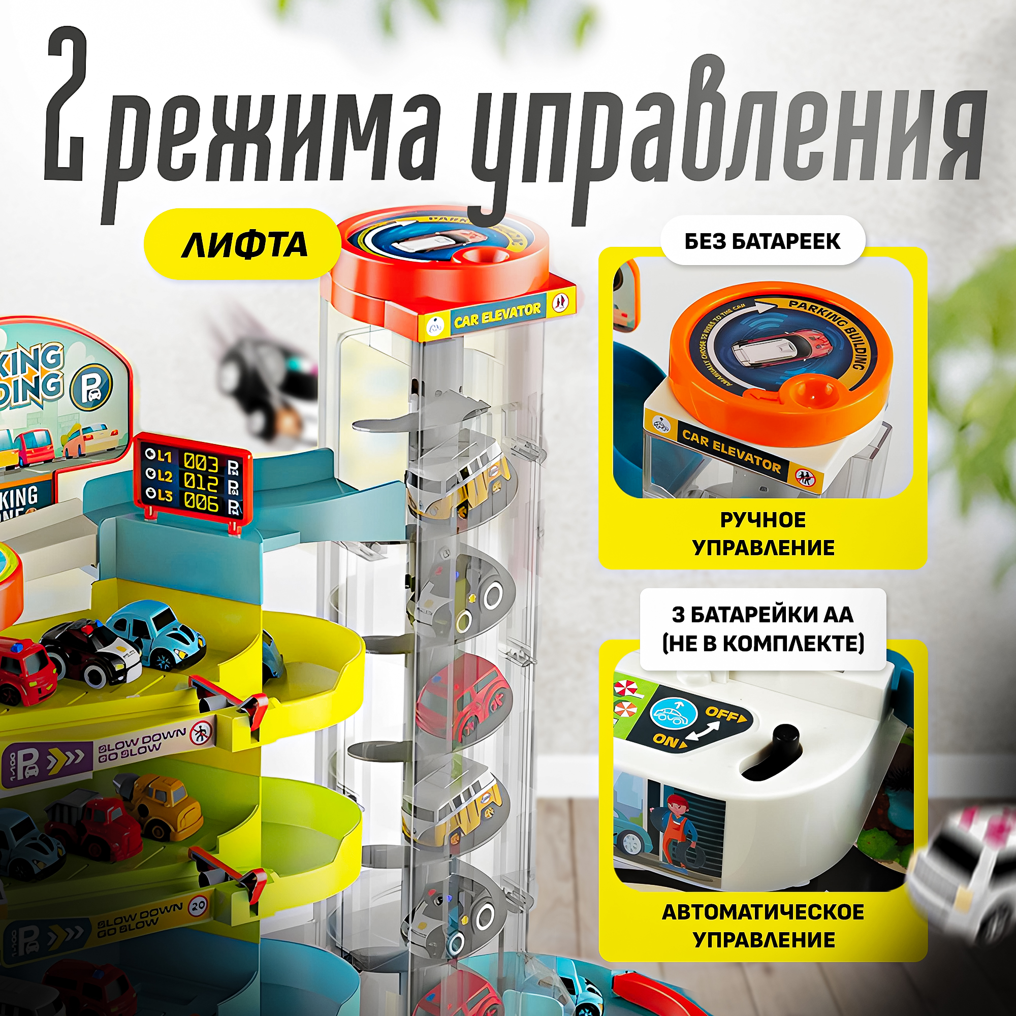 Парковка SHARKTOYS с лифтом 26900004 - фото 3