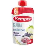 Пюре Semper каша-яблоко-черника 120г с 6месяцев