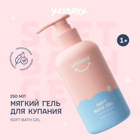 Гель для купания Молочко для тела YESBABY Мусс для интимной гигиены