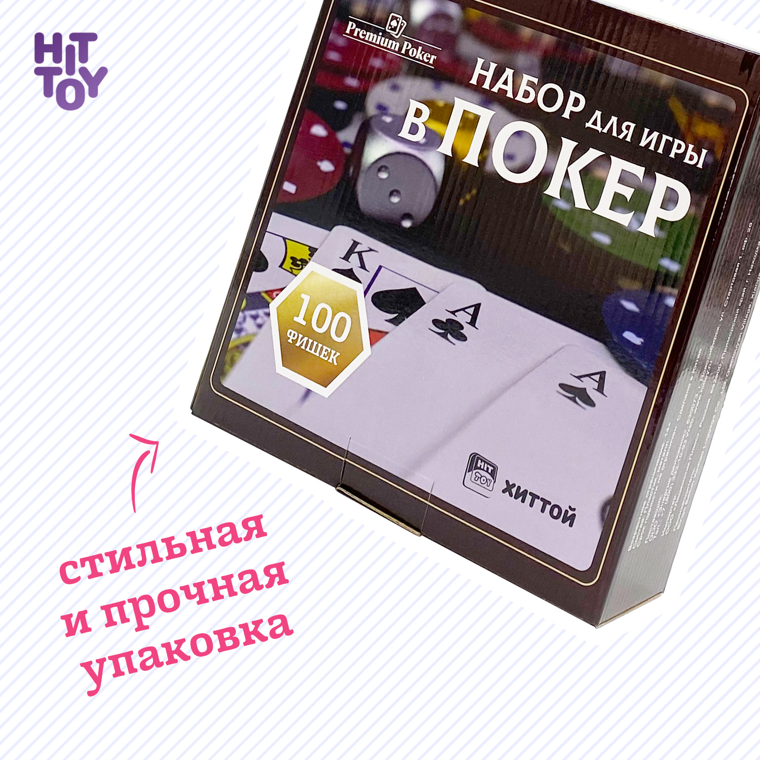 Покерный набор HitToy Royal Flush 100 фишек c номиналом в чемодане - фото 6