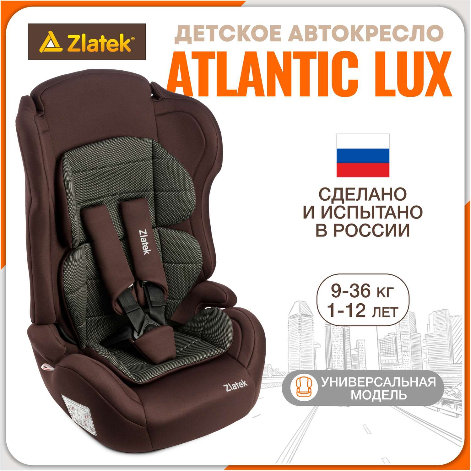 Автомобильное кресло ZLATEK УУД Zlatek ZL513 Lux гр.I/II/III карбон коричневый - фото 1