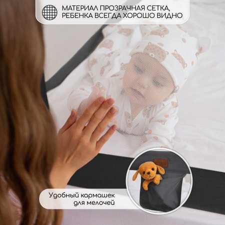 Барьер защитный для кровати Amarobaby Linear Черный 120см