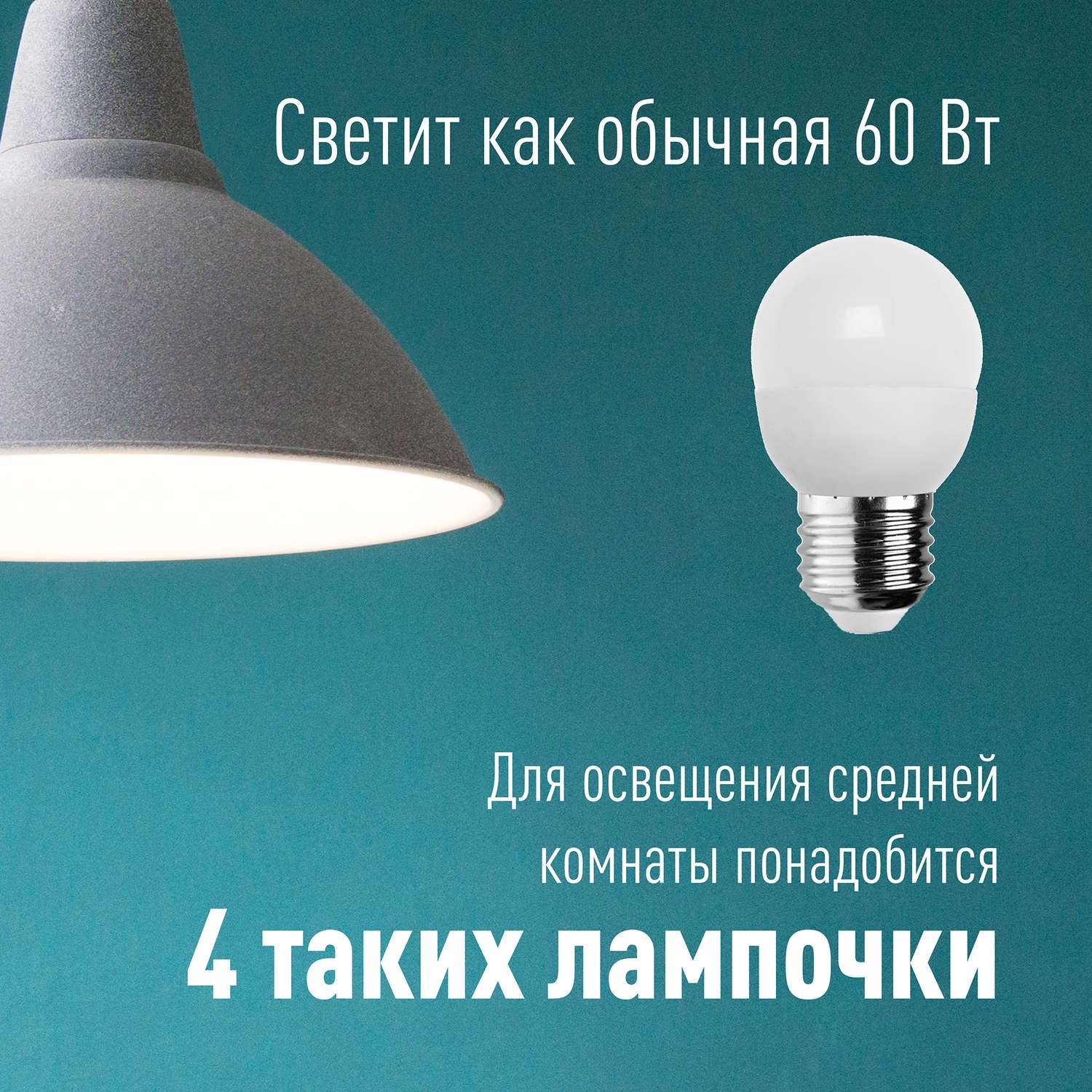 Лампа светодиодная КОСМОС LED 7.5w GL45 E2745_3 3 шт - фото 4