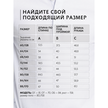 Поло GOJO