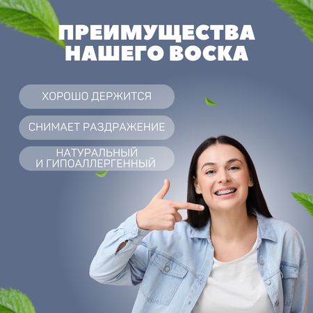 Воск ортодонтический детский Dentalpik для брекетов кап и пластинок Orthodontic Wax neutral flavor нейтральный аромат