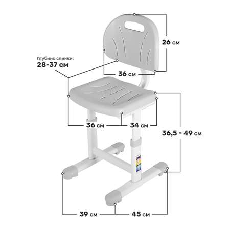 Растущий детский стул Anatomica Lux-02 серый