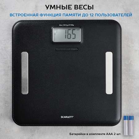 Весы напольные электронные Scarlett SC-BS33ED81 максимальный вес 180 кг черный