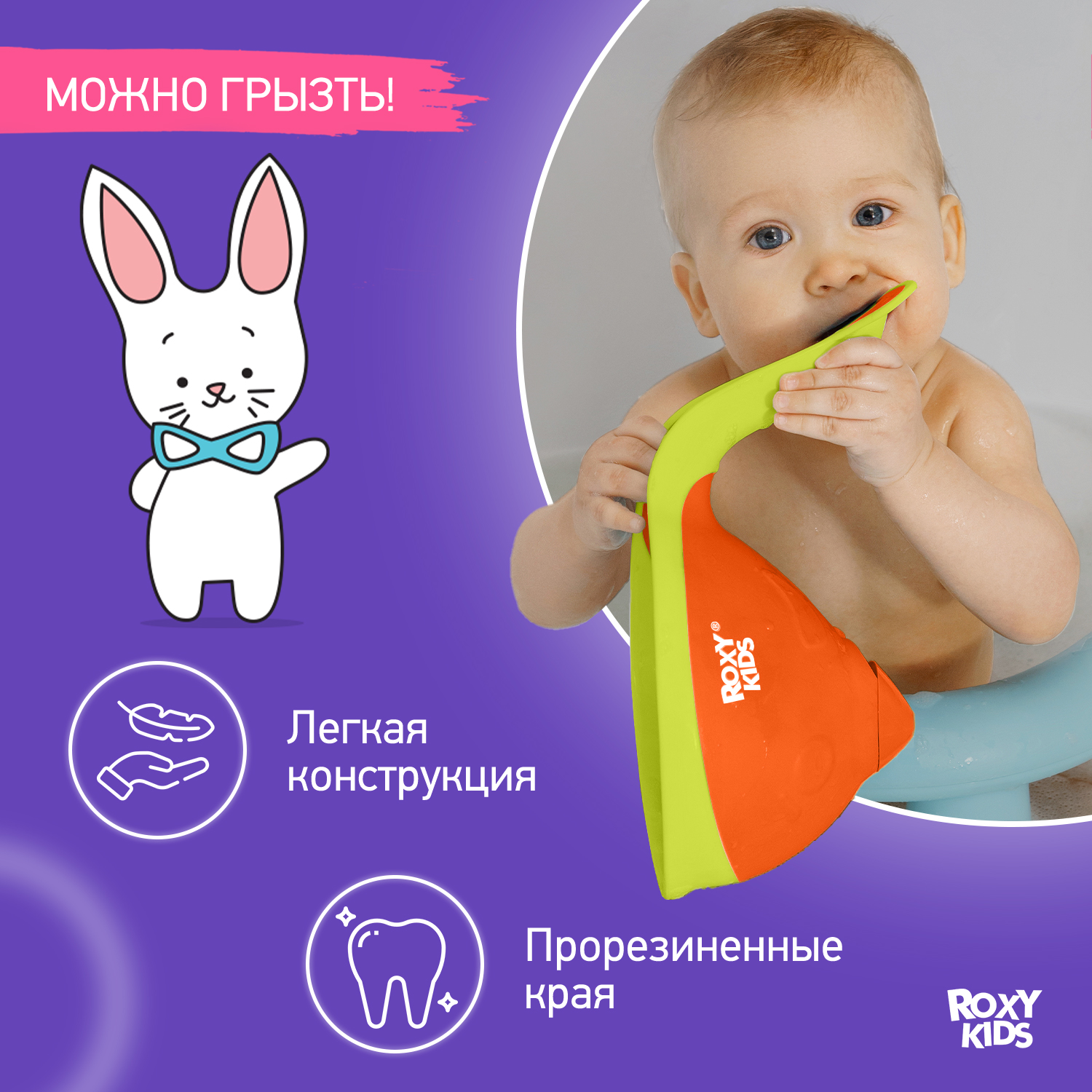 Ковш детский ROXY-KIDS для купания малышей Flipper с мягким краем цвет оранжевый - фото 4