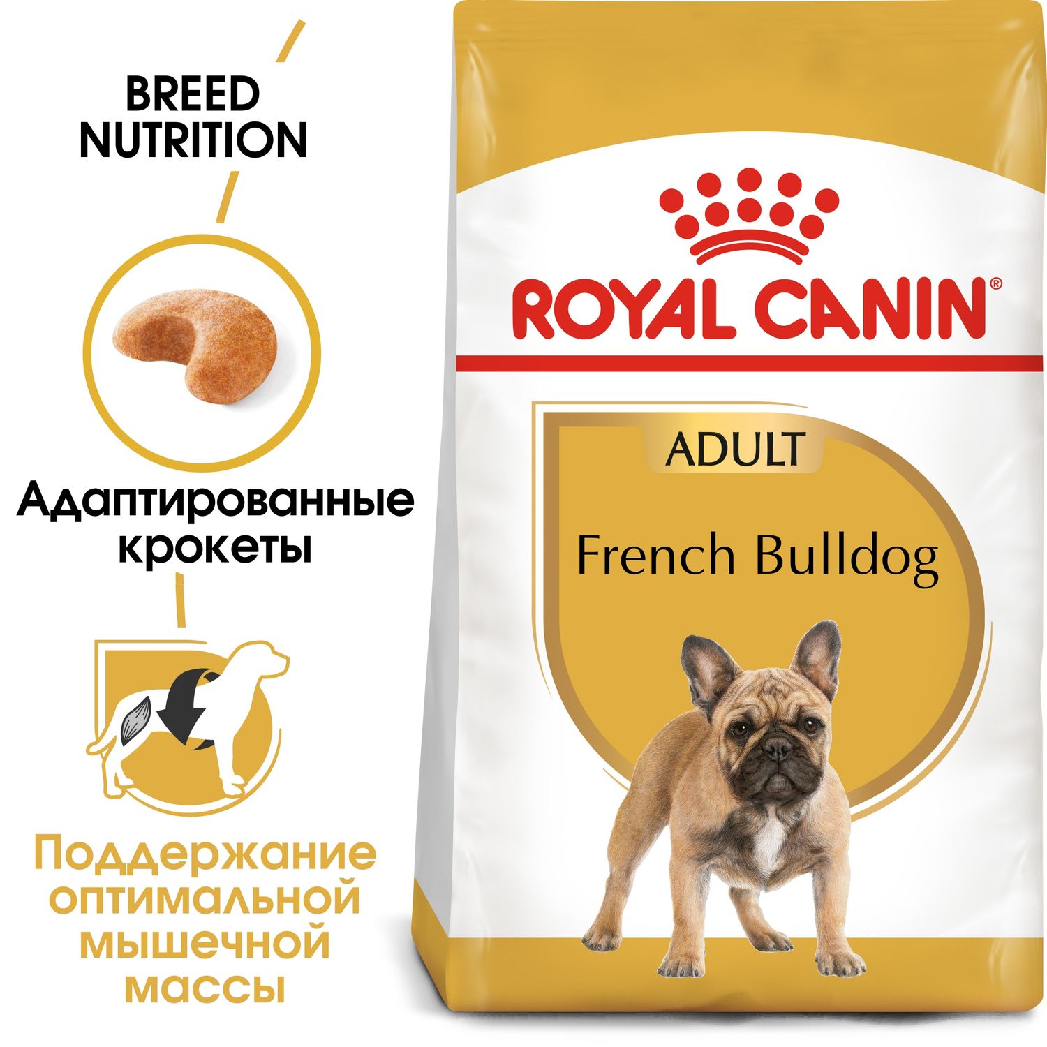 Корм для собак ROYAL CANIN породы французский бульдог 9кг - фото 4