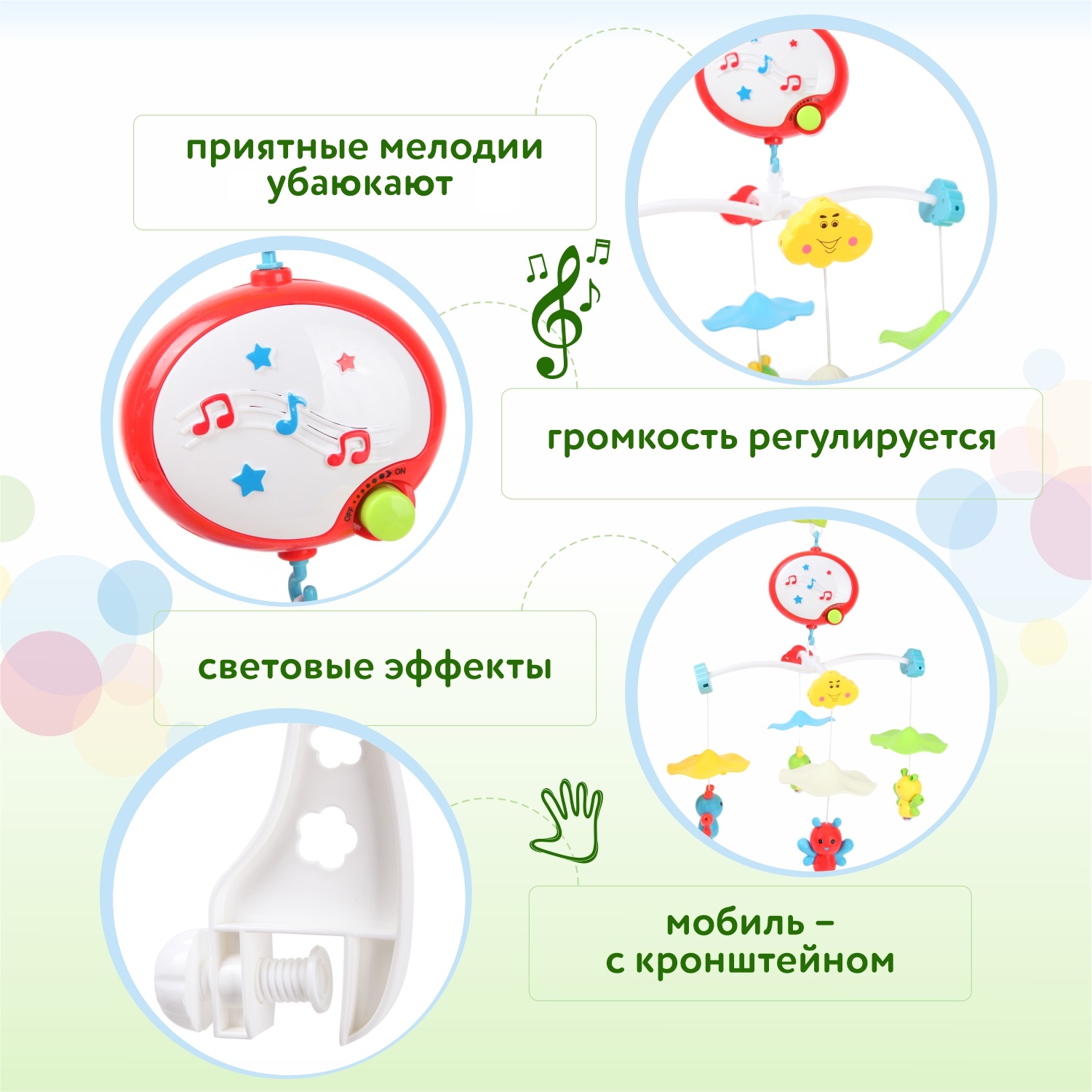 Мобиль BabyGo ZY074280 купить по цене 399 ₽ в интернет-магазине Детский мир