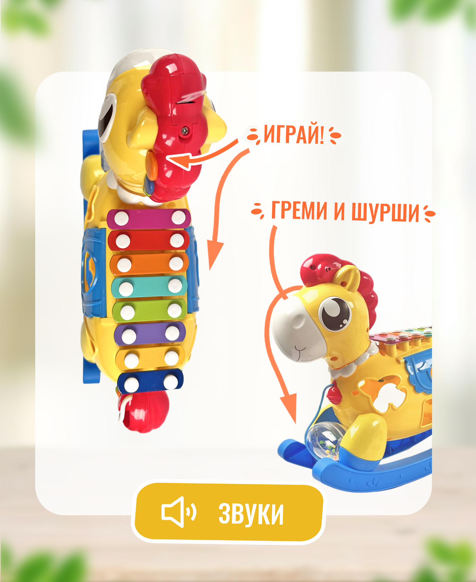 Музыкальная игрушка-каталка ТИМОША Лошадка ксилофон с сортером - фото 4