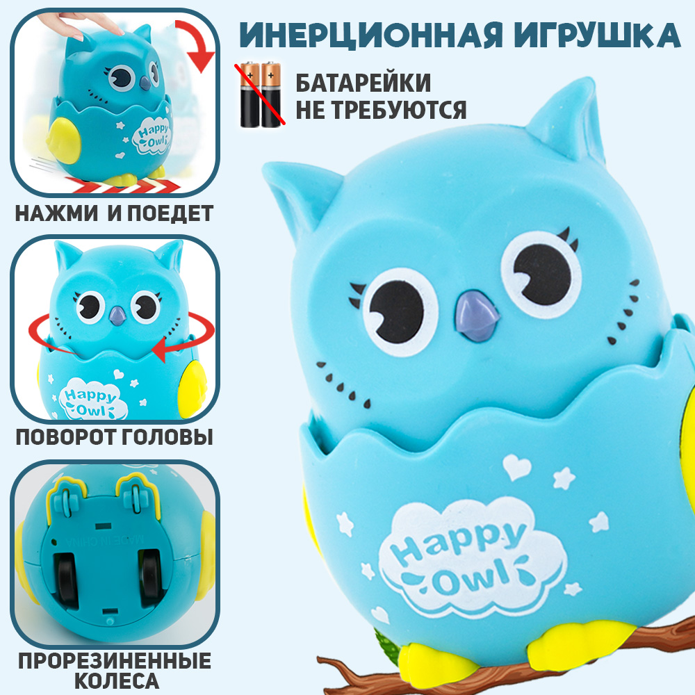 Комплект 2 игрушки Chilink Инерционные Совушки Нажми и поедет - фото 4