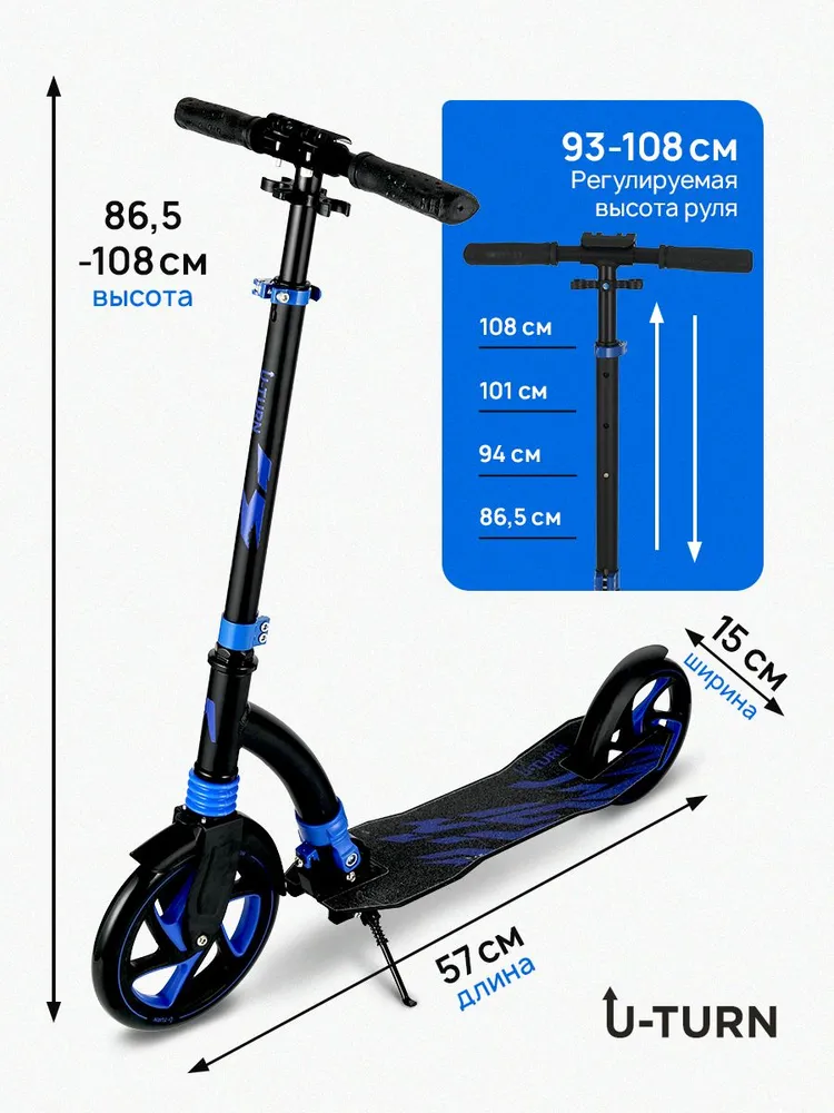 Самокат двухколёсный U-TURN Trendy / Колеса PU 230мм / До 100кг / Черно-синий - фото 3