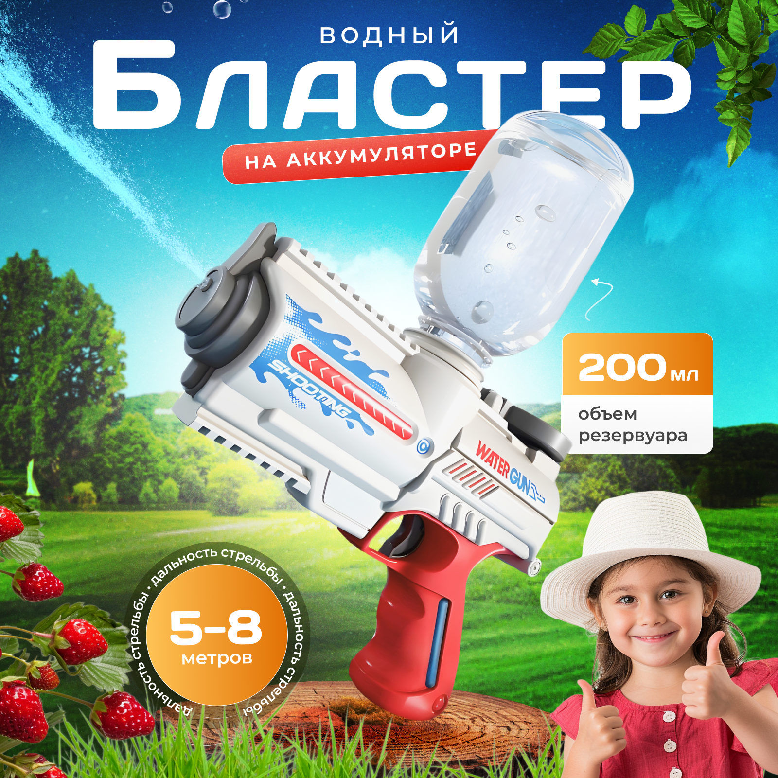 Водяной пистолет детский Play Cool электрический красно-белый - фото 1