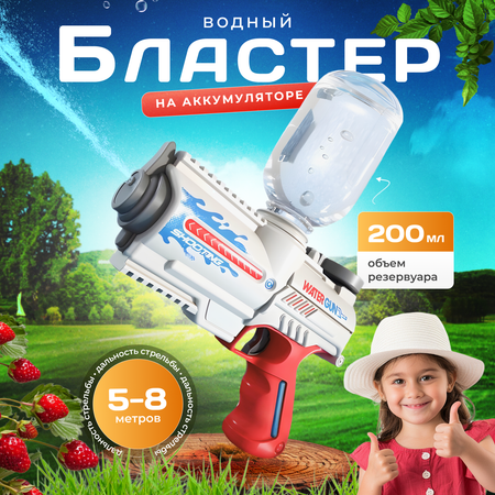 Бластер водный Play Cool