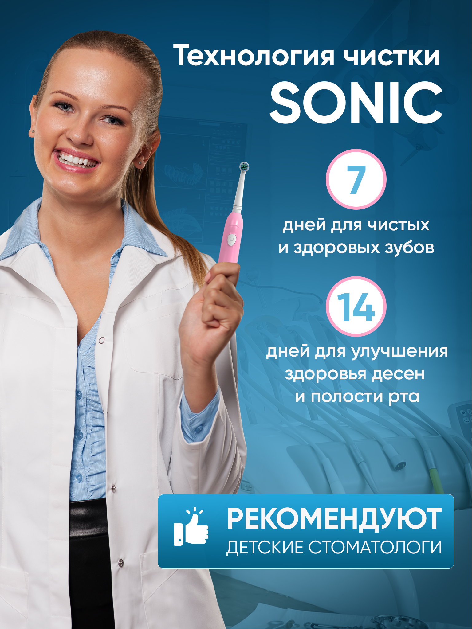 Электрическая зубная щетка PECHAM детская Sonic Kids Pink - фото 9