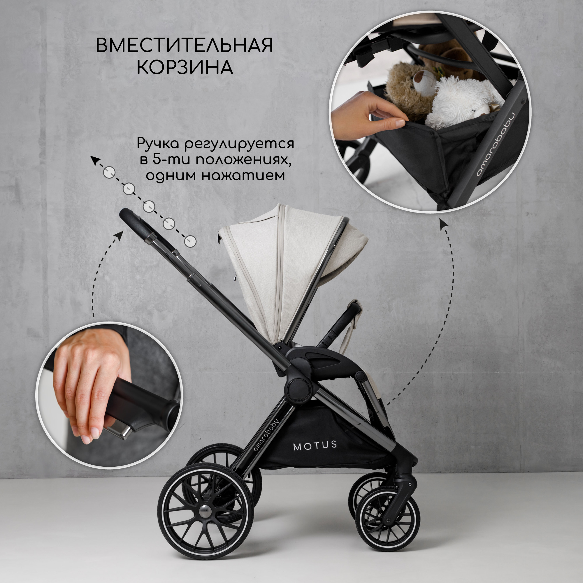 Коляска детская 2 в 1 Amarobaby Motus белый - фото 24