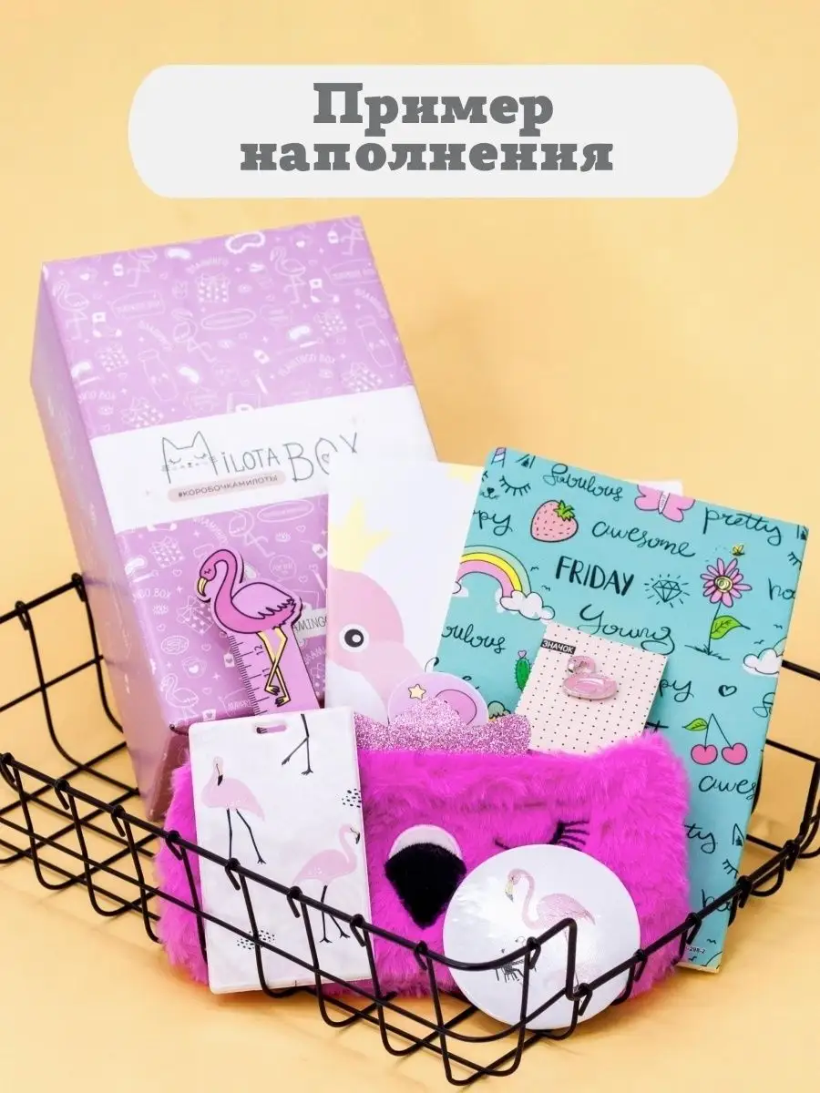 Подарочный бокс для девочки iLikeGift Milota Box mini фламинго - фото 2