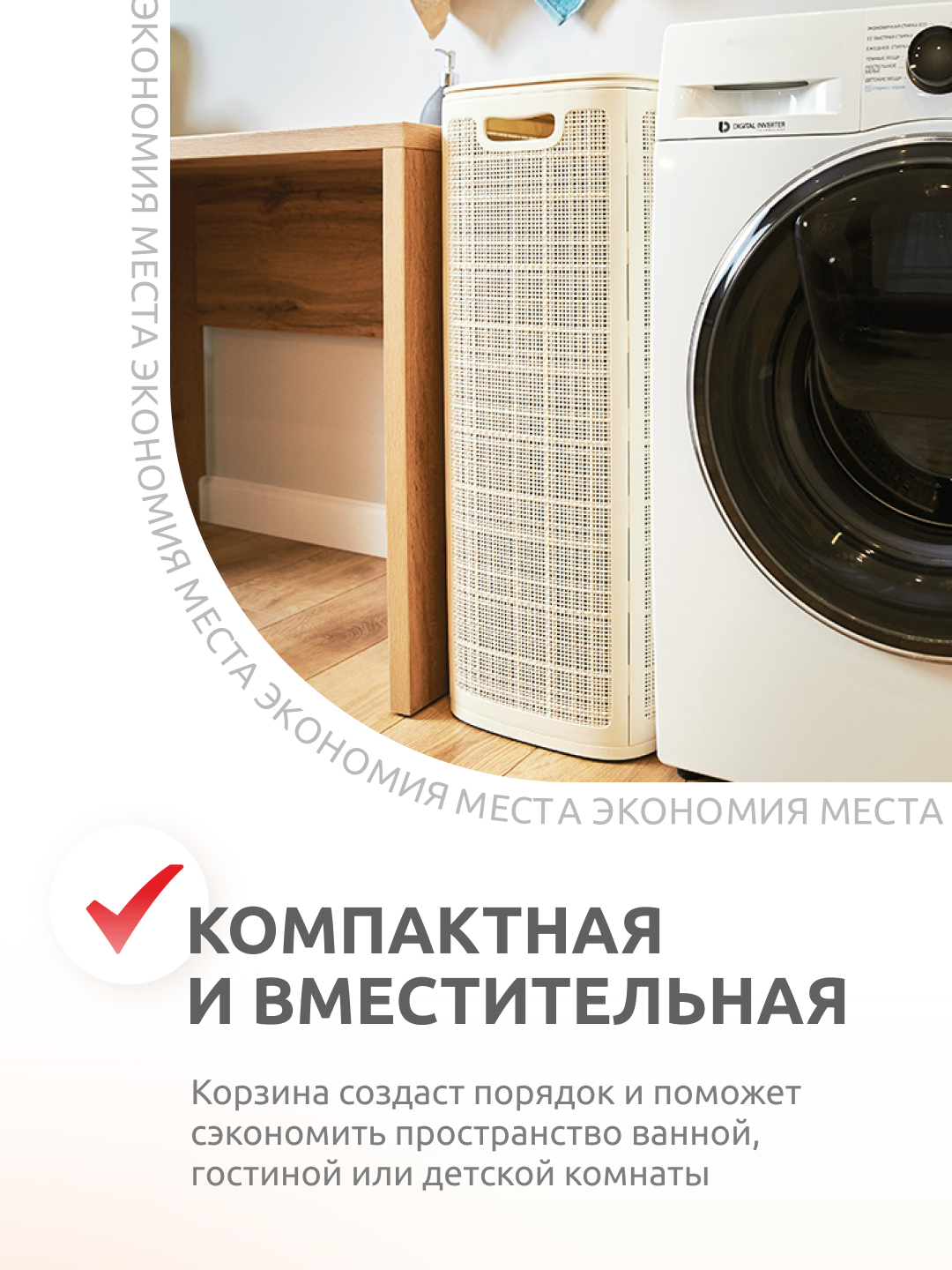 Корзина InHome для белья пластиковая с крышкой 100 л - фото 3