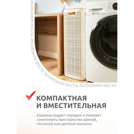 Корзина InHome для белья пластиковая с крышкой 100 л