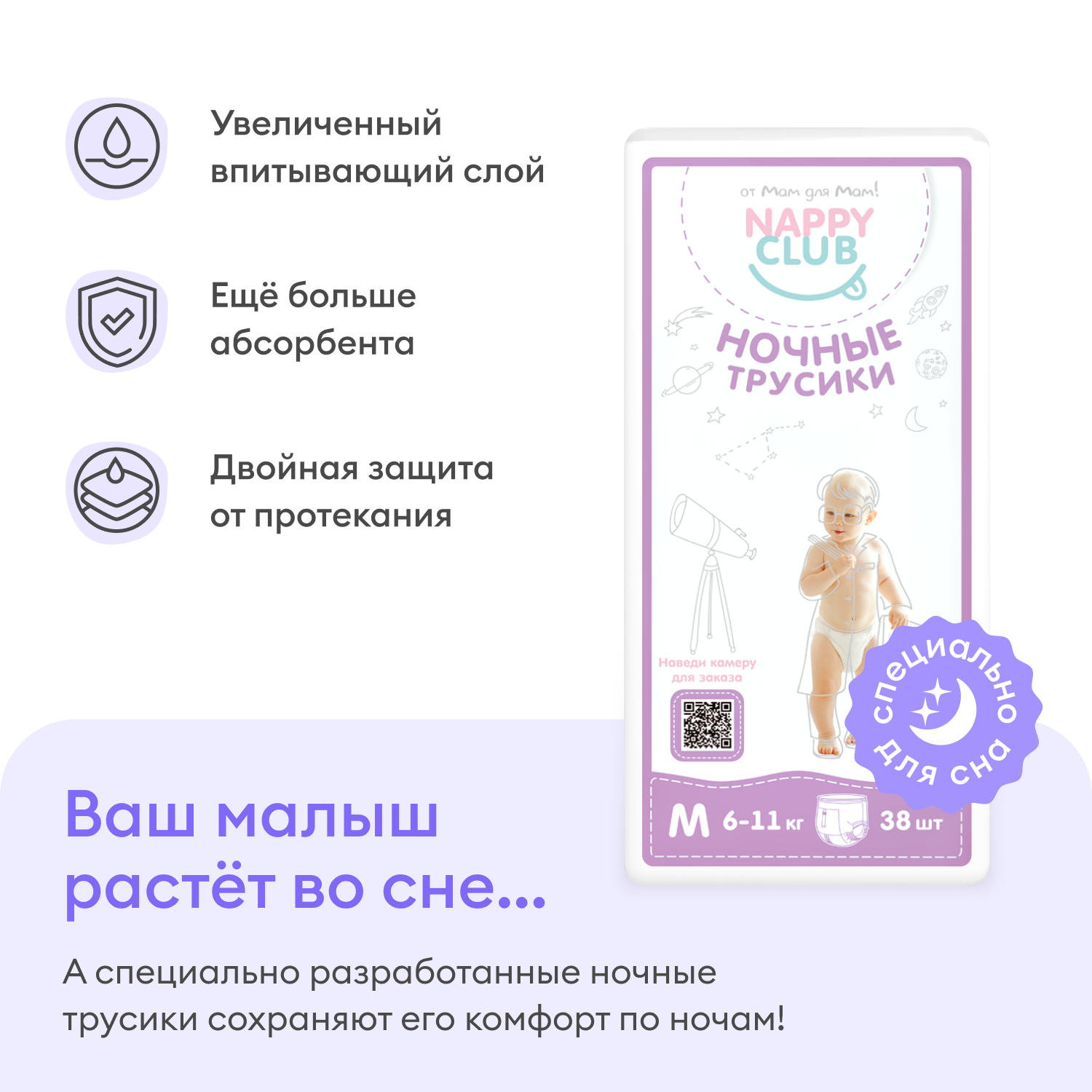 Подгузники-трусики NappyClub Ночные Premium M 6-11 кг 38 шт - фото 2