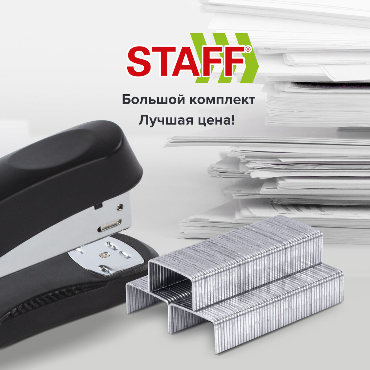 Скобы Staff для канцелярского степлера №24/6 10 пачек по 1000 штук купить  по цене 376 ₽ в интернет-магазине Детский мир